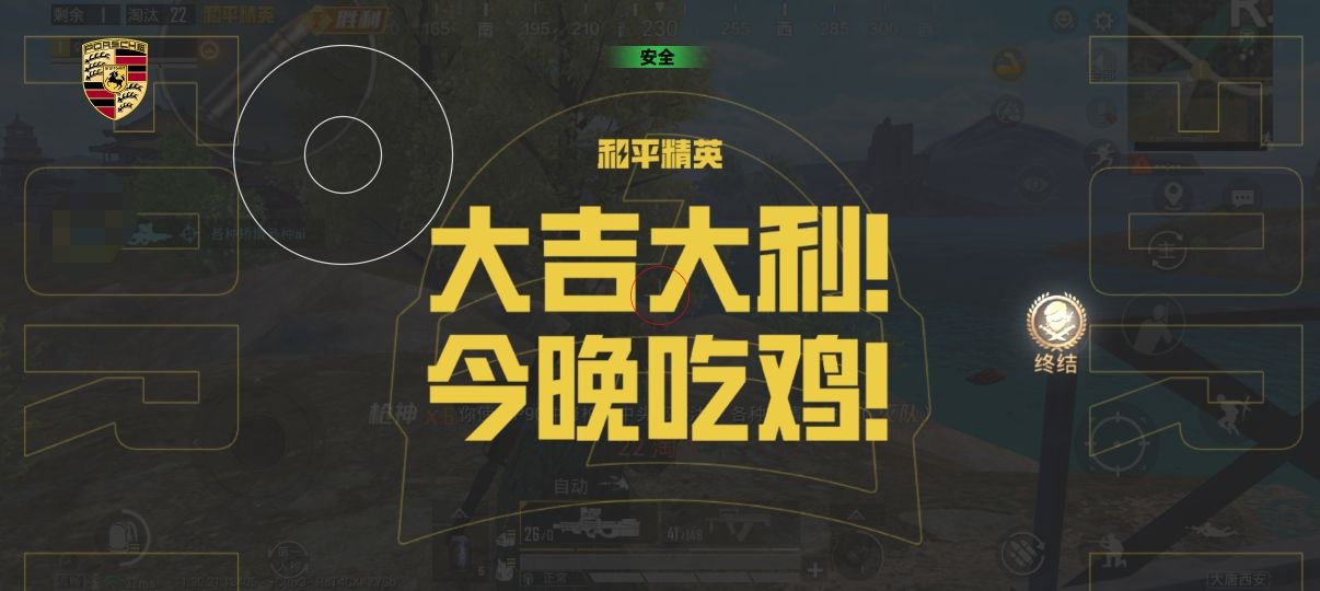 2025年和平精英辅助技术的发展趋势的配图，内容相关：如果不想冒险，可通过练枪软件或观看高手直播提升技术。官方偶尔会推出“训练营”活动，提供额外资源帮助玩...